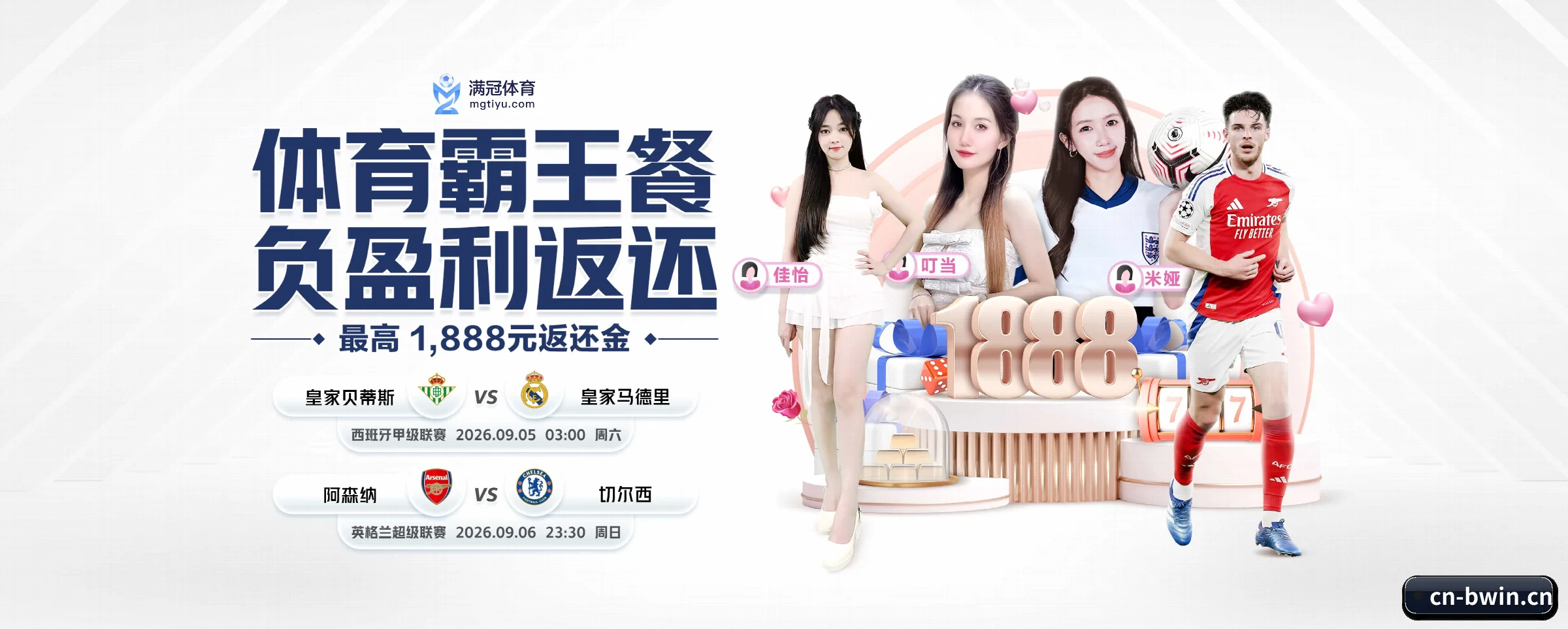 必赢体育 APP 界面